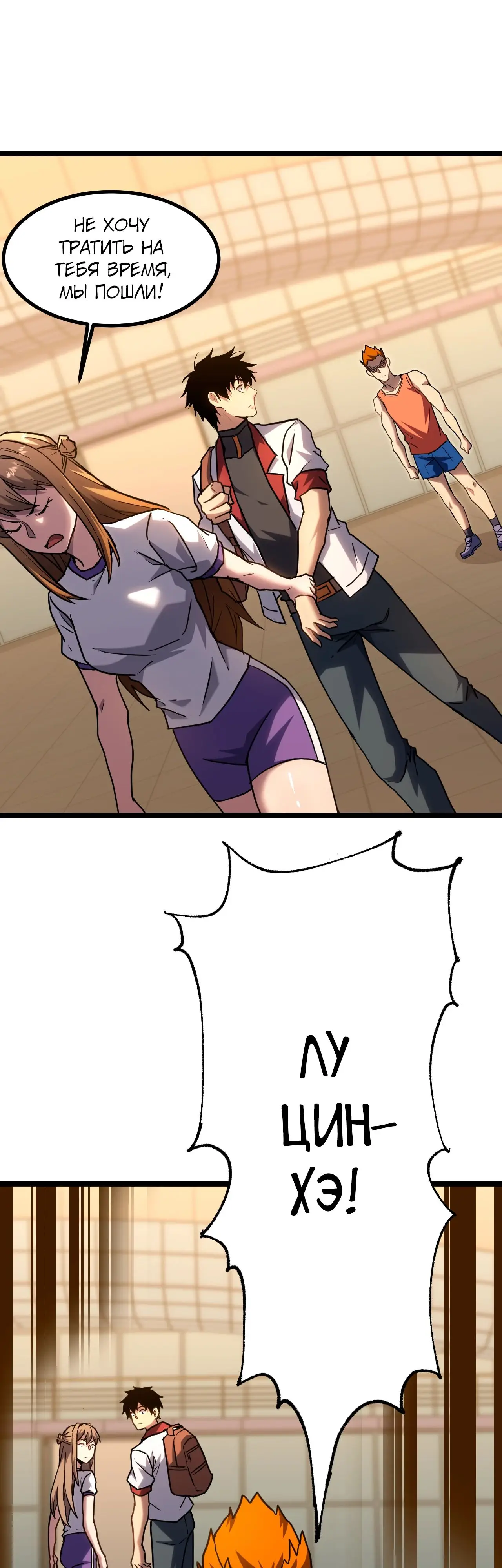 Страница 29 главы 97 манги Я прокачиваюсь во сне, убивая монстров / Apex Future Martial Arts