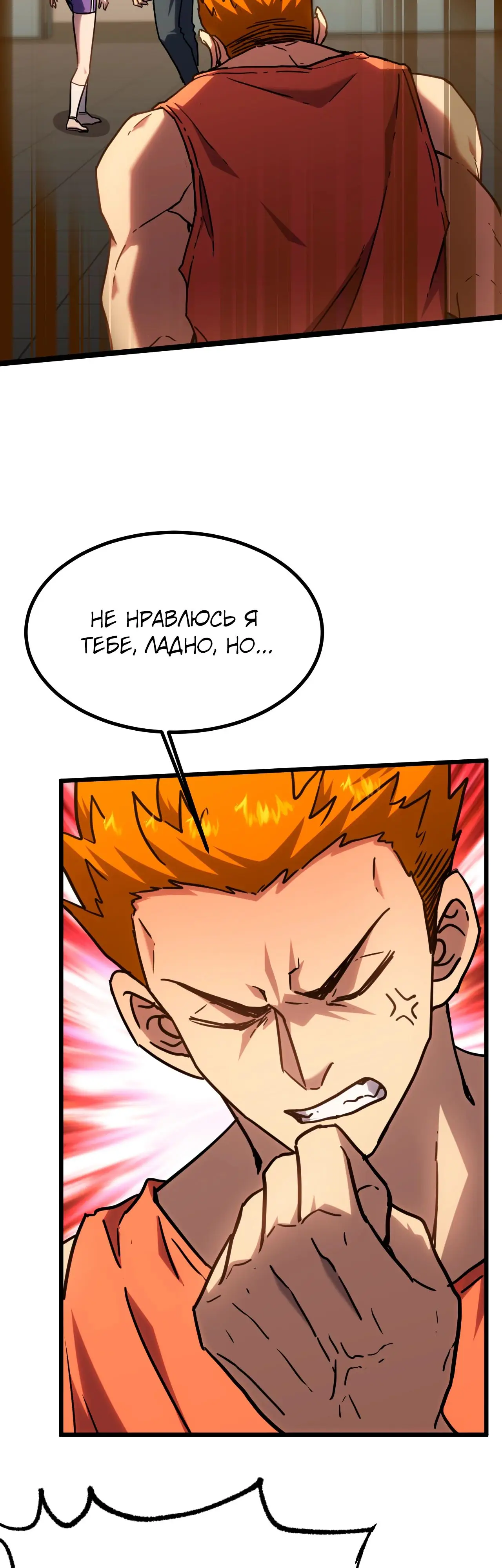 Страница 30 главы 97 манги Я прокачиваюсь во сне, убивая монстров / Apex Future Martial Arts