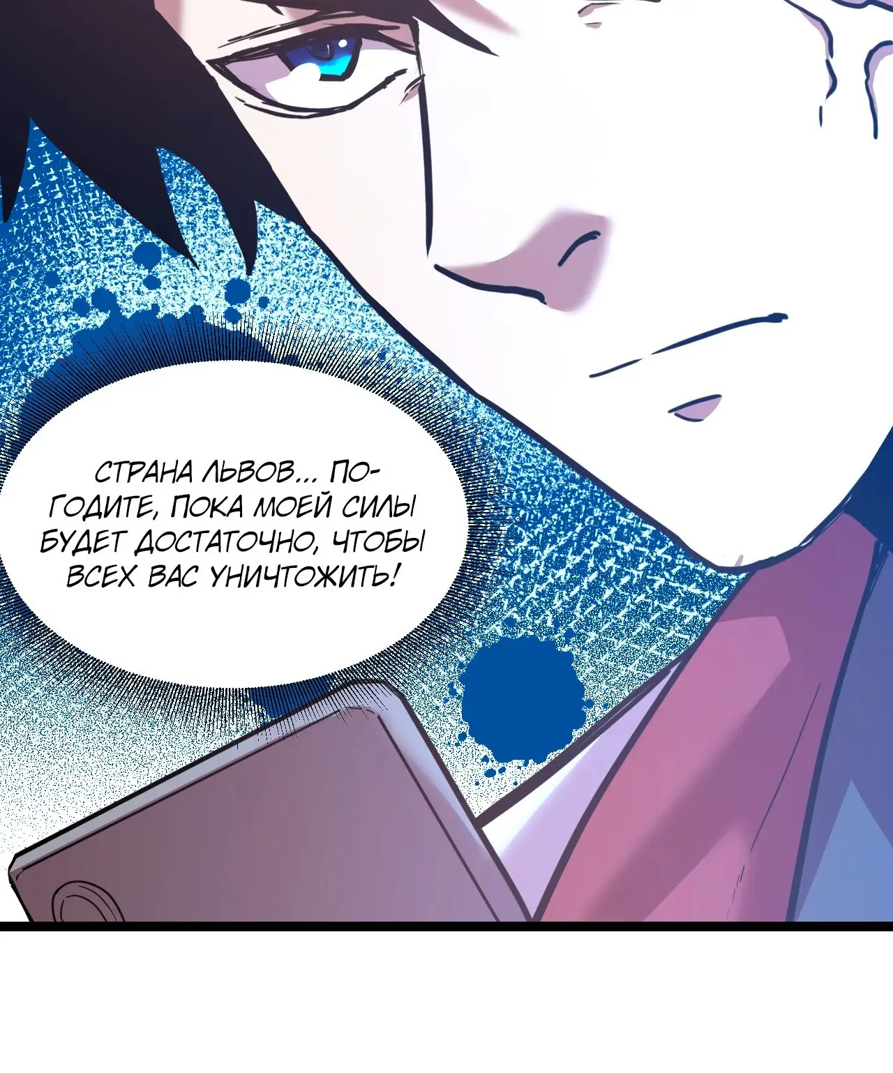 Страница 4 главы 97 манги Я прокачиваюсь во сне, убивая монстров / Apex Future Martial Arts