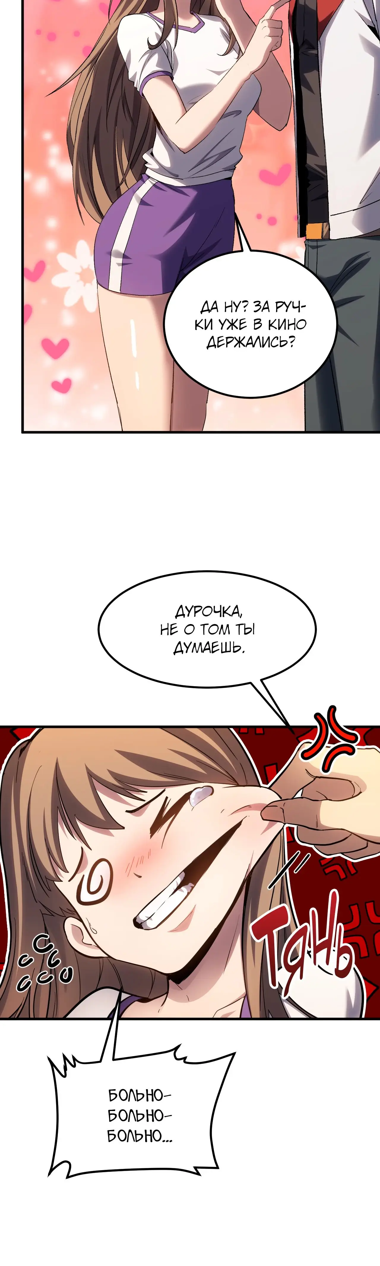 Страница 40 главы 97 манги Я прокачиваюсь во сне, убивая монстров / Apex Future Martial Arts