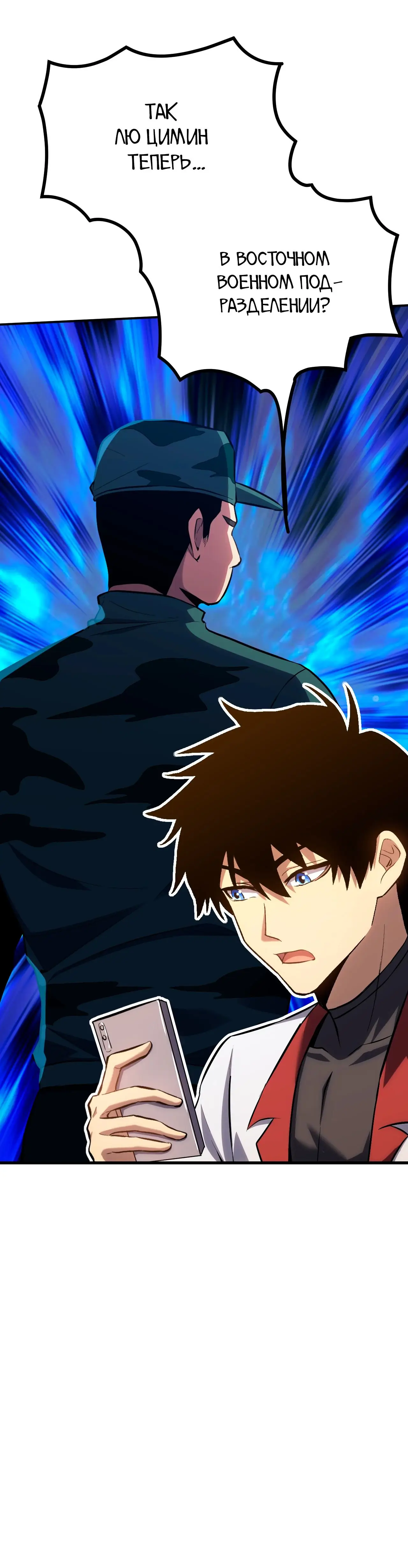 Страница 43 главы 97 манги Я прокачиваюсь во сне, убивая монстров / Apex Future Martial Arts