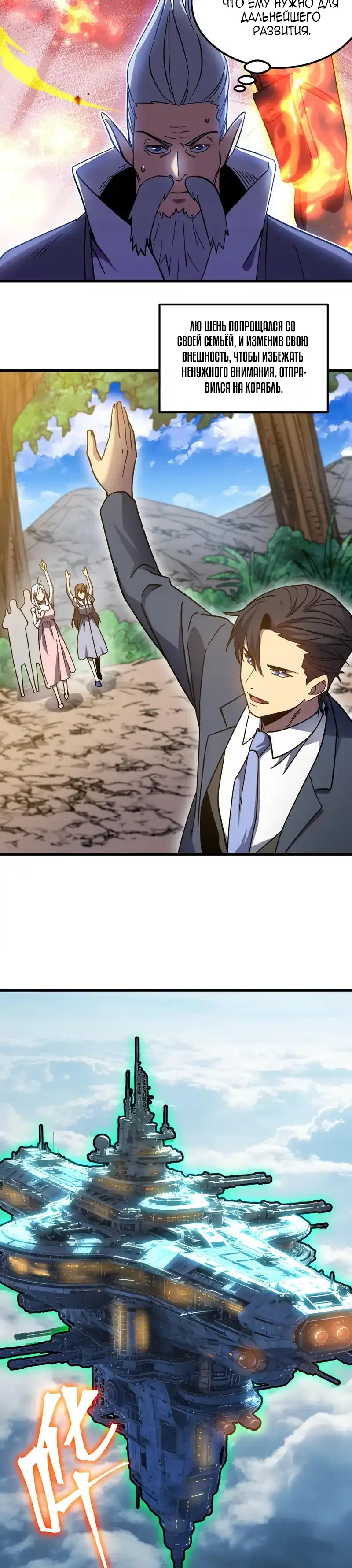 Страница 11 главы 278 манги Я прокачиваюсь во сне, убивая монстров / Apex Future Martial Arts