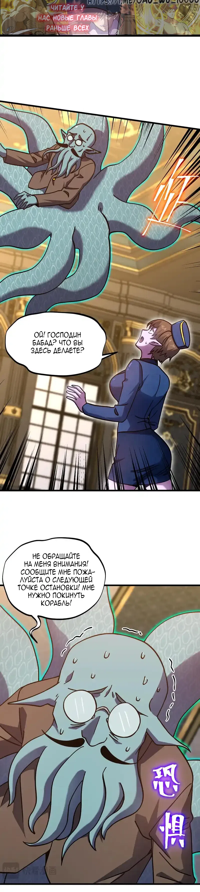 Страница 13 главы 278 манги Я прокачиваюсь во сне, убивая монстров / Apex Future Martial Arts