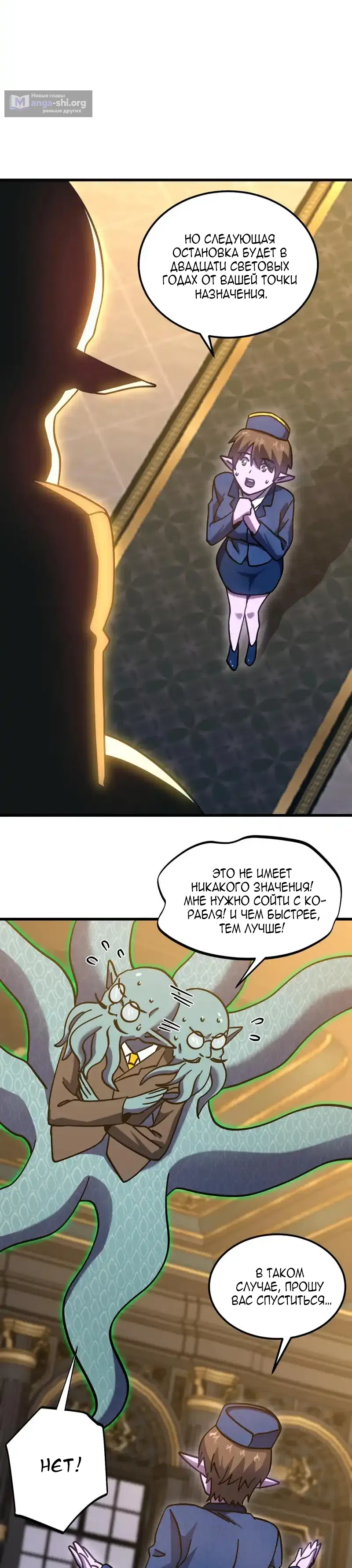 Страница 14 главы 278 манги Я прокачиваюсь во сне, убивая монстров / Apex Future Martial Arts