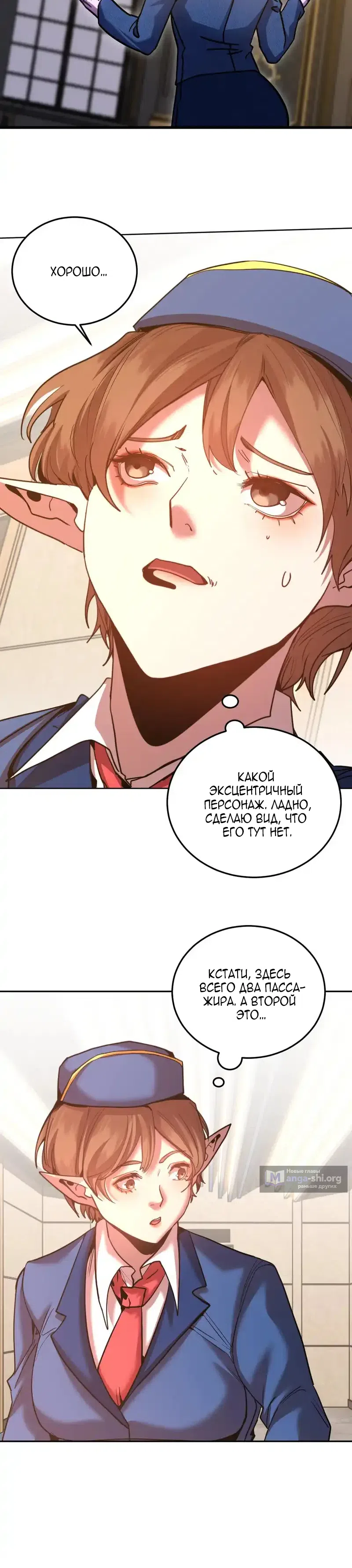 Страница 15 главы 278 манги Я прокачиваюсь во сне, убивая монстров / Apex Future Martial Arts