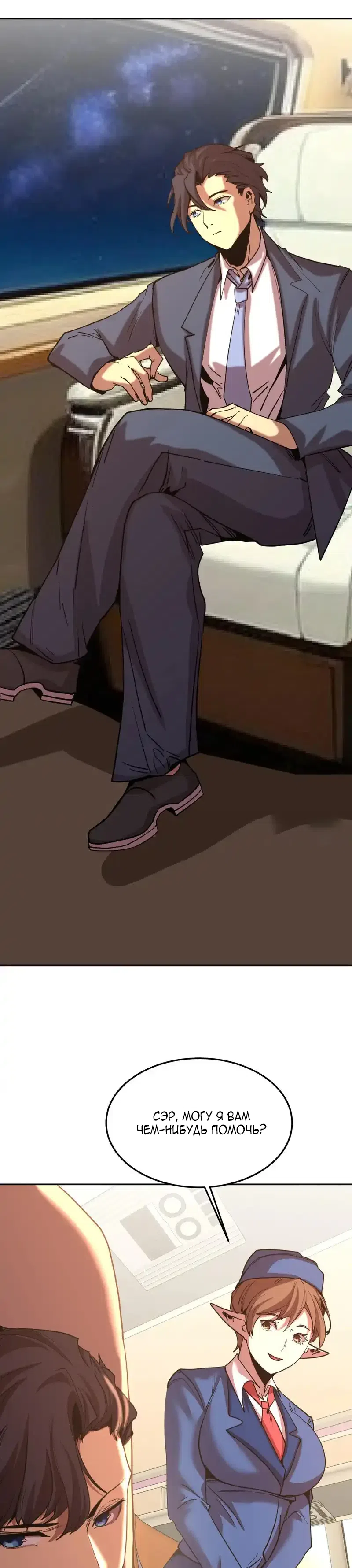 Страница 16 главы 278 манги Я прокачиваюсь во сне, убивая монстров / Apex Future Martial Arts