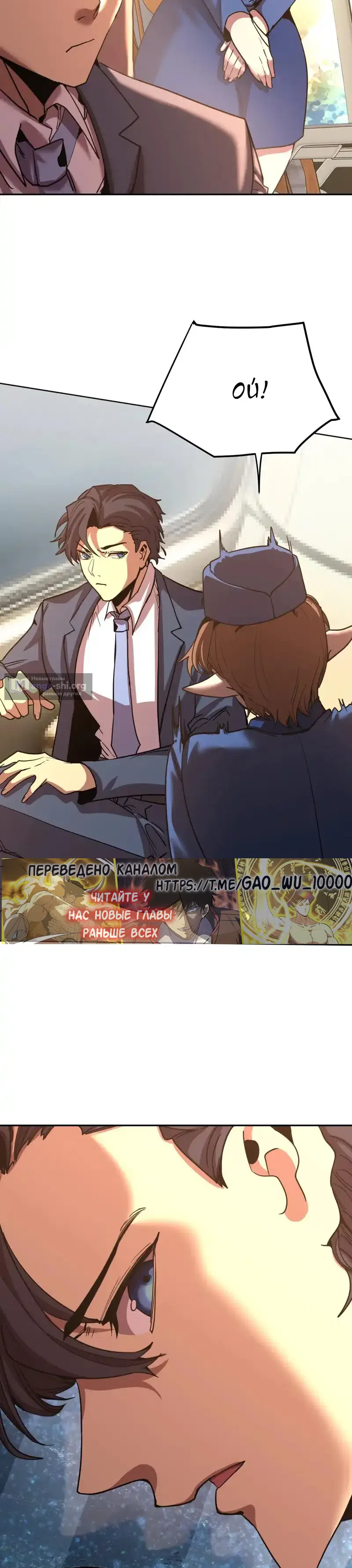 Страница 17 главы 278 манги Я прокачиваюсь во сне, убивая монстров / Apex Future Martial Arts