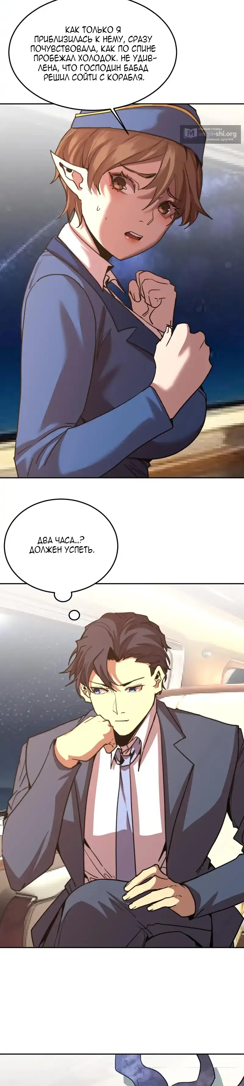 Страница 19 главы 278 манги Я прокачиваюсь во сне, убивая монстров / Apex Future Martial Arts