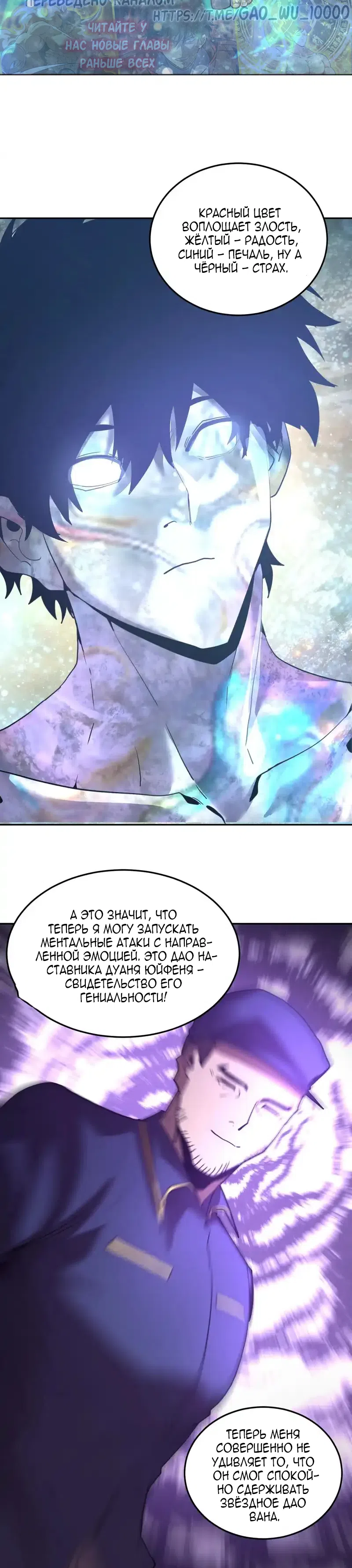 Страница 22 главы 278 манги Я прокачиваюсь во сне, убивая монстров / Apex Future Martial Arts