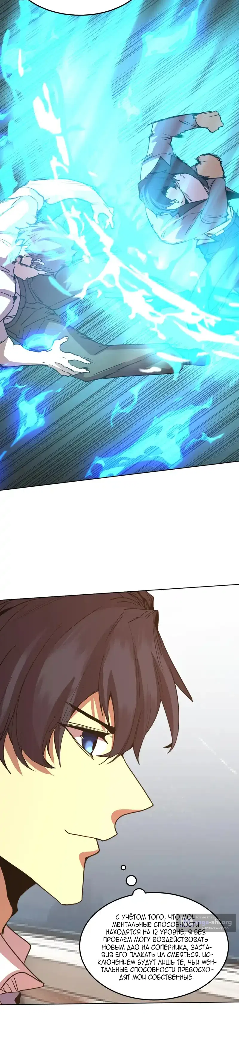 Страница 24 главы 278 манги Я прокачиваюсь во сне, убивая монстров / Apex Future Martial Arts