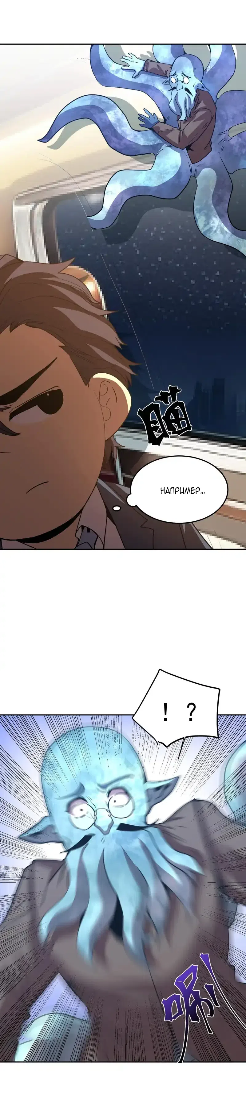 Страница 25 главы 278 манги Я прокачиваюсь во сне, убивая монстров / Apex Future Martial Arts
