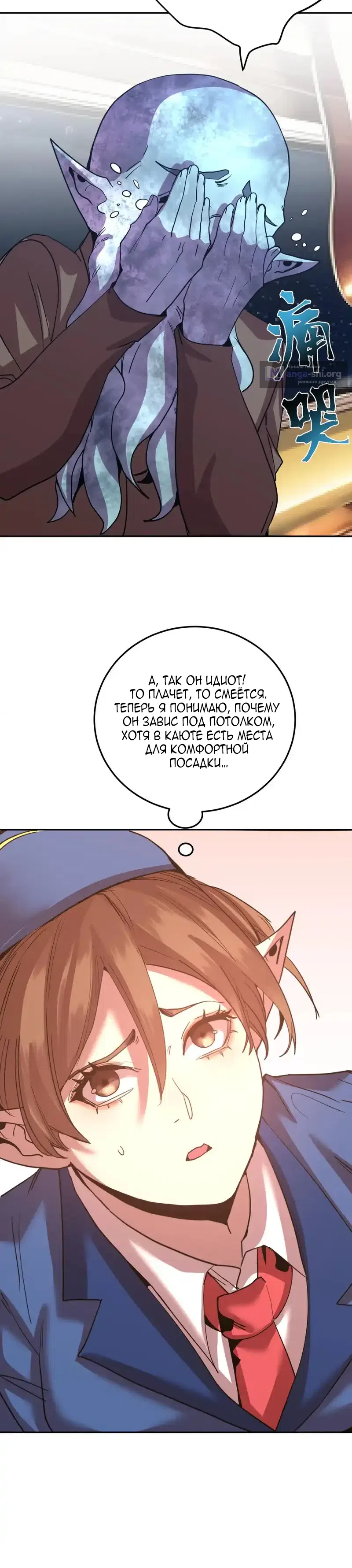 Страница 28 главы 278 манги Я прокачиваюсь во сне, убивая монстров / Apex Future Martial Arts