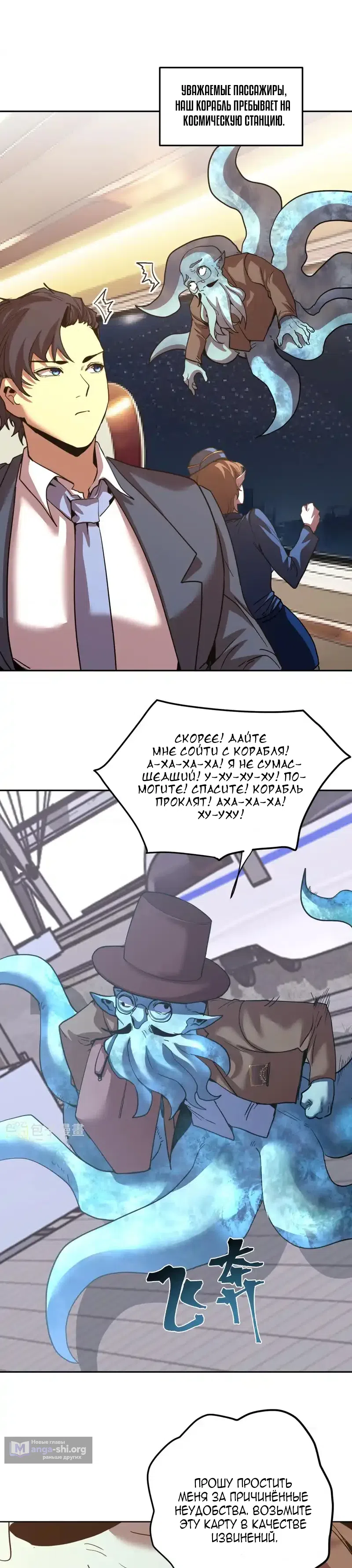 Страница 29 главы 278 манги Я прокачиваюсь во сне, убивая монстров / Apex Future Martial Arts