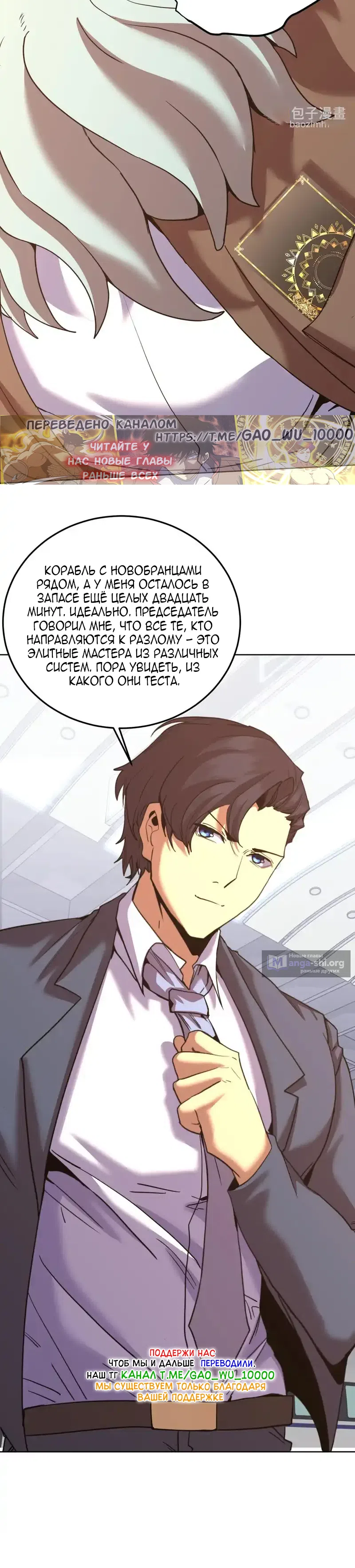 Страница 30 главы 278 манги Я прокачиваюсь во сне, убивая монстров / Apex Future Martial Arts