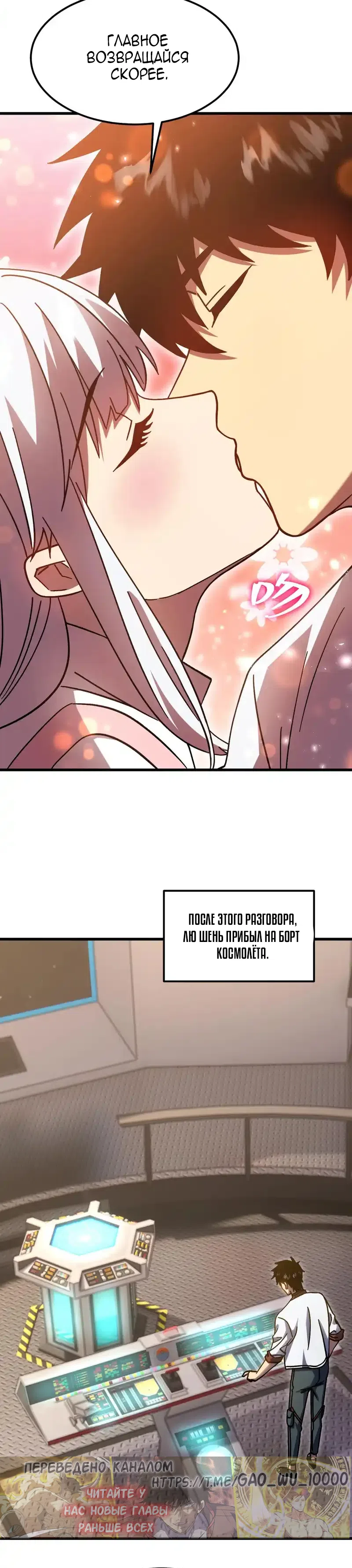 Страница 4 главы 278 манги Я прокачиваюсь во сне, убивая монстров / Apex Future Martial Arts