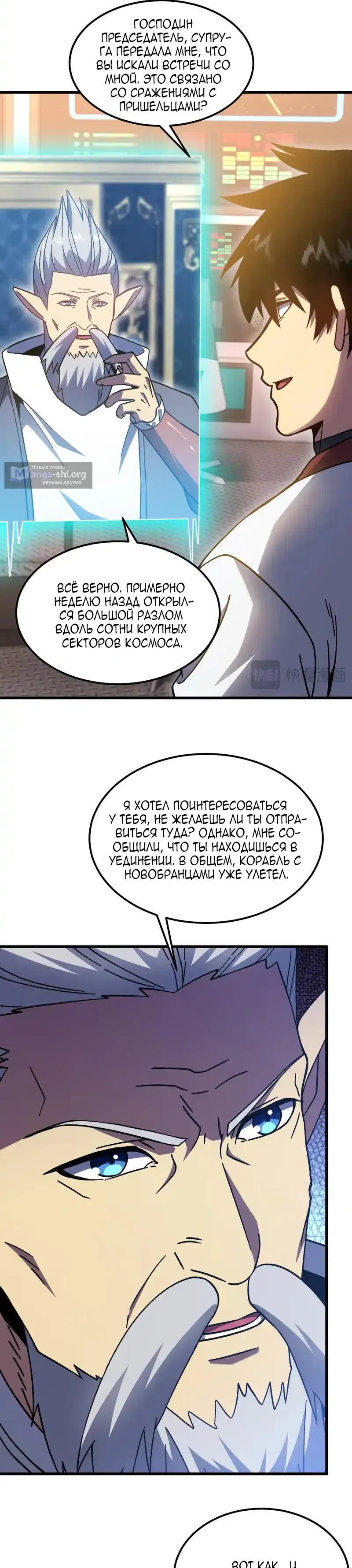 Страница 5 главы 278 манги Я прокачиваюсь во сне, убивая монстров / Apex Future Martial Arts