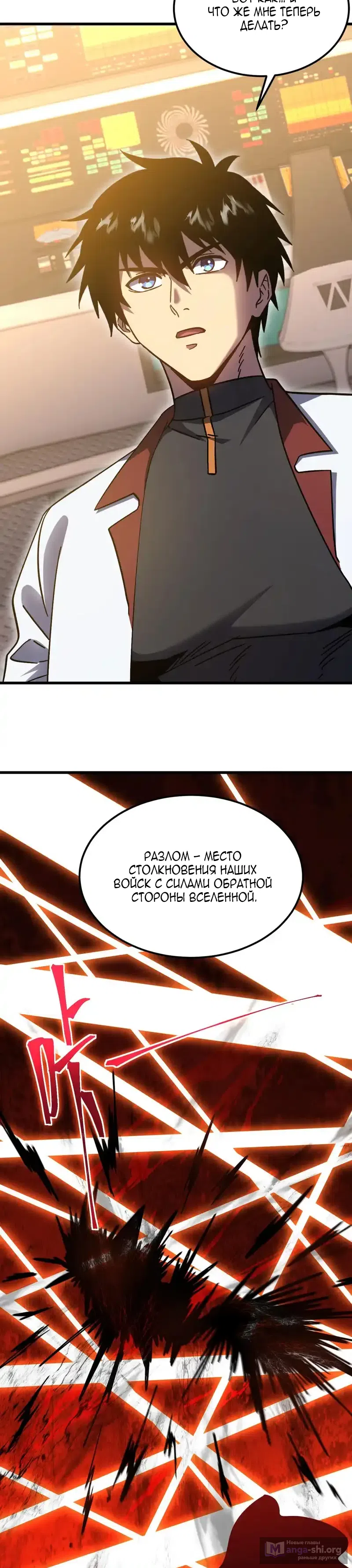 Страница 6 главы 278 манги Я прокачиваюсь во сне, убивая монстров / Apex Future Martial Arts