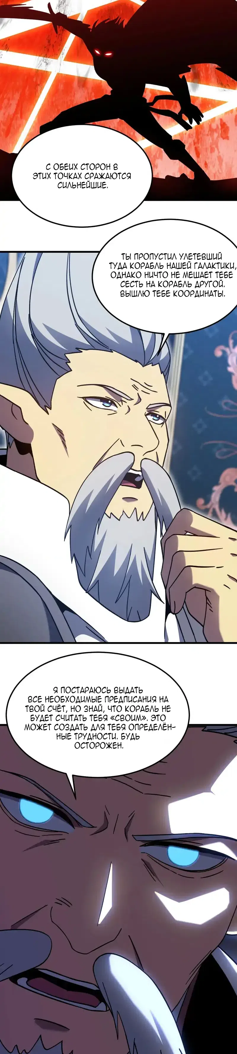 Страница 7 главы 278 манги Я прокачиваюсь во сне, убивая монстров / Apex Future Martial Arts