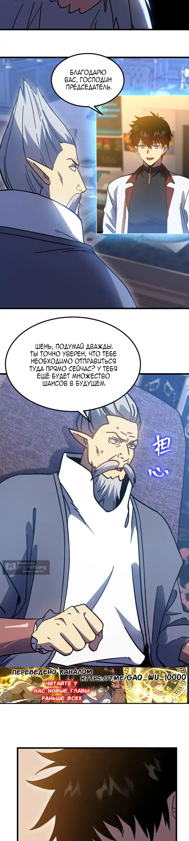 Страница 8 главы 278 манги Я прокачиваюсь во сне, убивая монстров / Apex Future Martial Arts