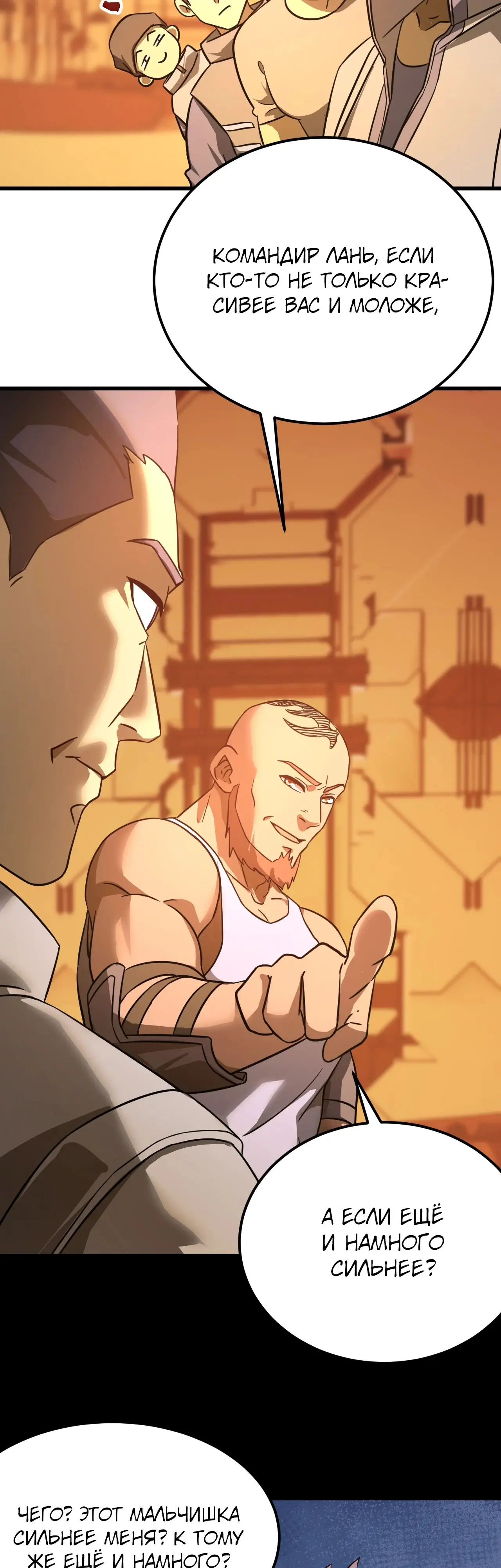 Страница 11 главы 130 манги Я прокачиваюсь во сне, убивая монстров / Apex Future Martial Arts