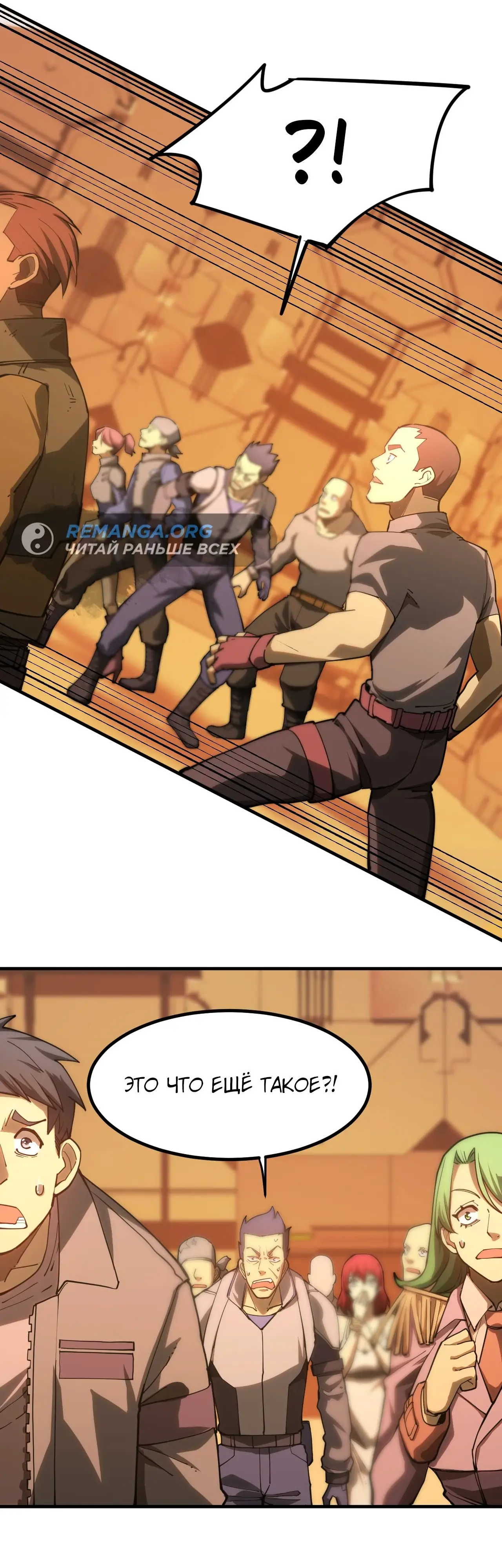 Страница 14 главы 130 манги Я прокачиваюсь во сне, убивая монстров / Apex Future Martial Arts
