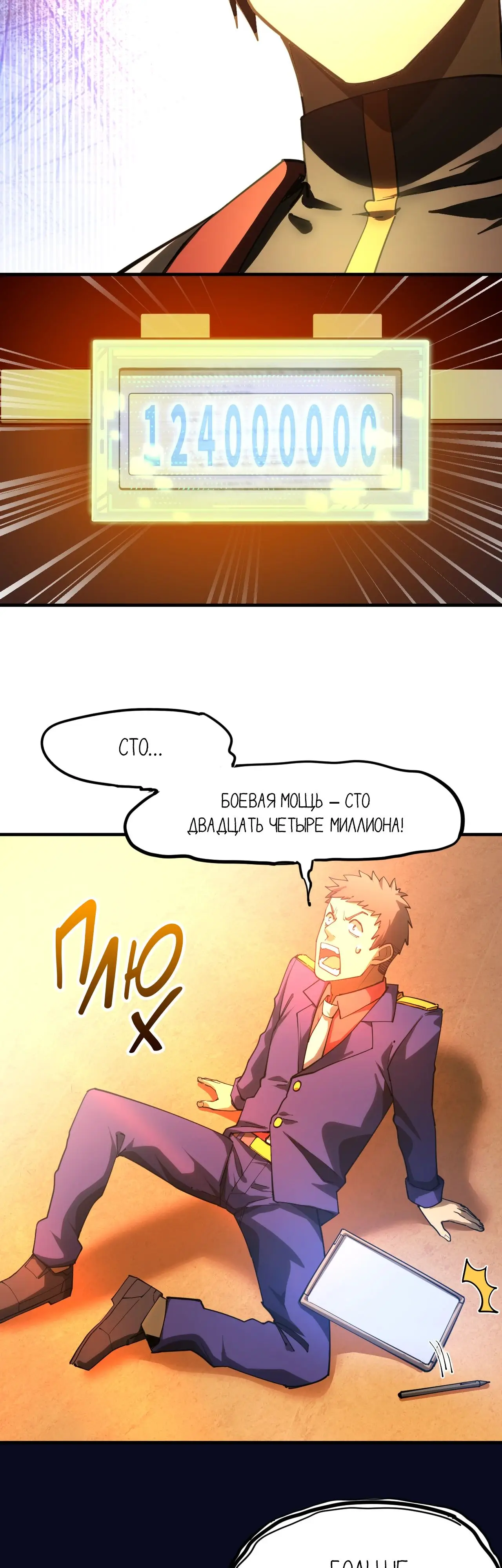 Страница 17 главы 130 манги Я прокачиваюсь во сне, убивая монстров / Apex Future Martial Arts