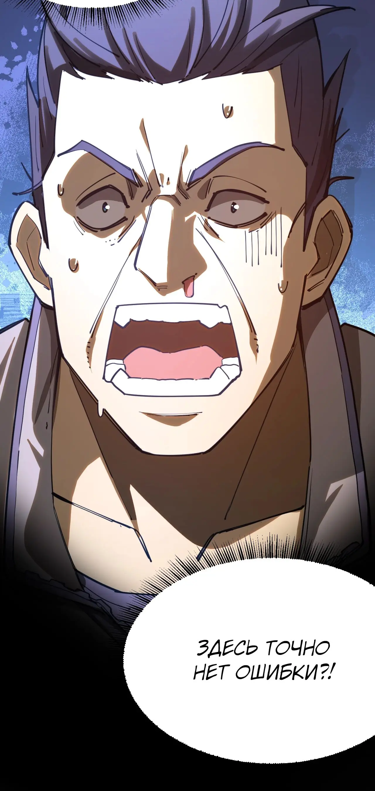 Страница 19 главы 130 манги Я прокачиваюсь во сне, убивая монстров / Apex Future Martial Arts