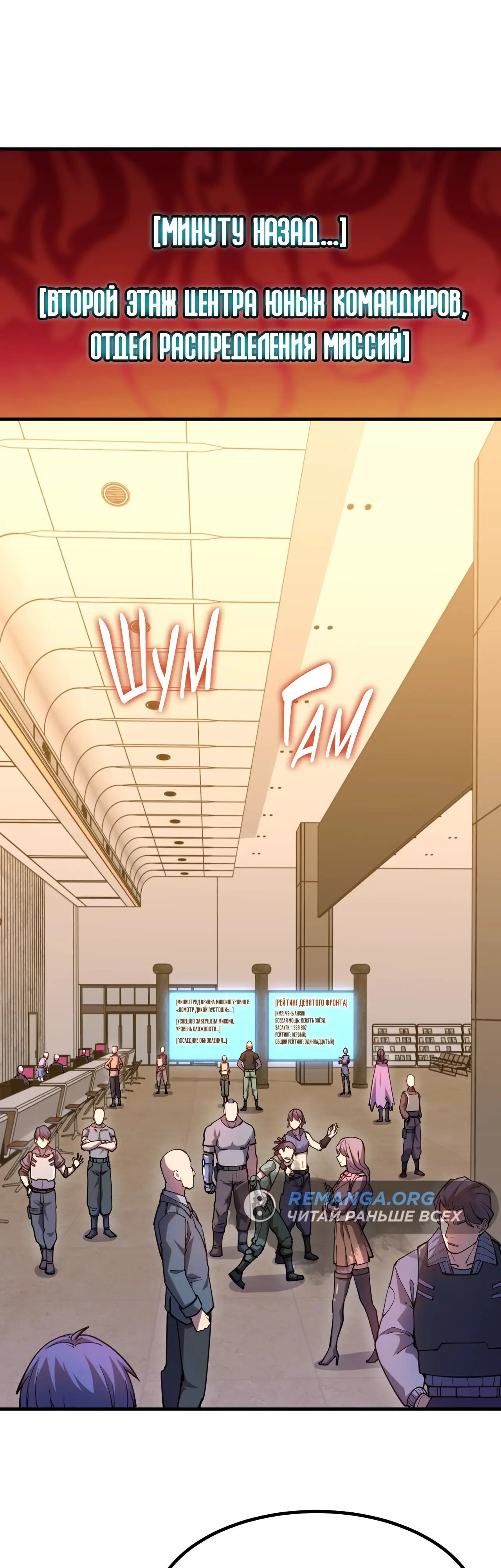 Страница 20 главы 130 манги Я прокачиваюсь во сне, убивая монстров / Apex Future Martial Arts