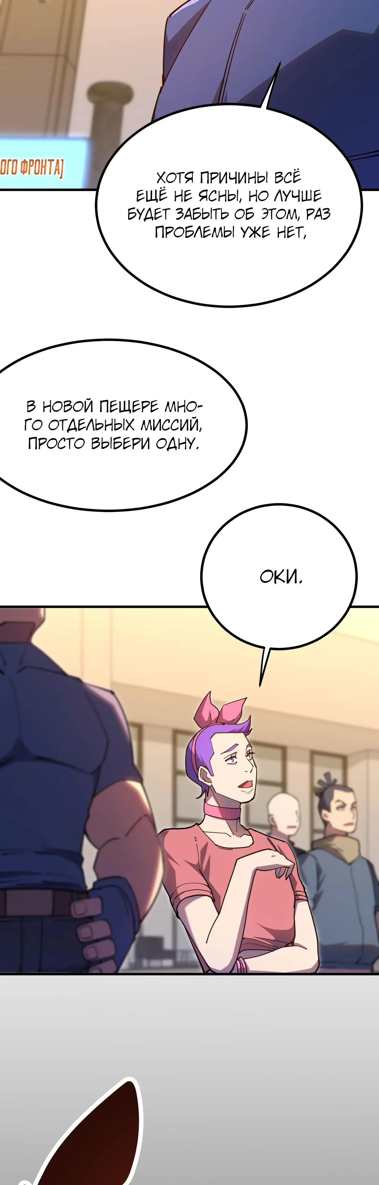 Страница 22 главы 130 манги Я прокачиваюсь во сне, убивая монстров / Apex Future Martial Arts