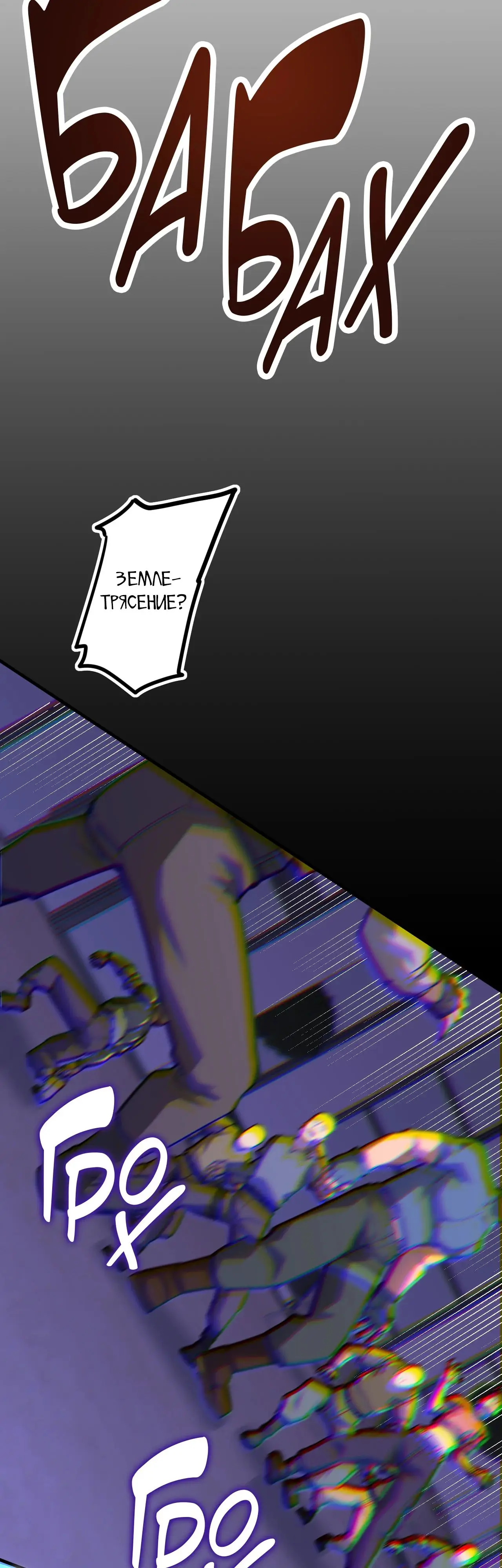 Страница 23 главы 130 манги Я прокачиваюсь во сне, убивая монстров / Apex Future Martial Arts