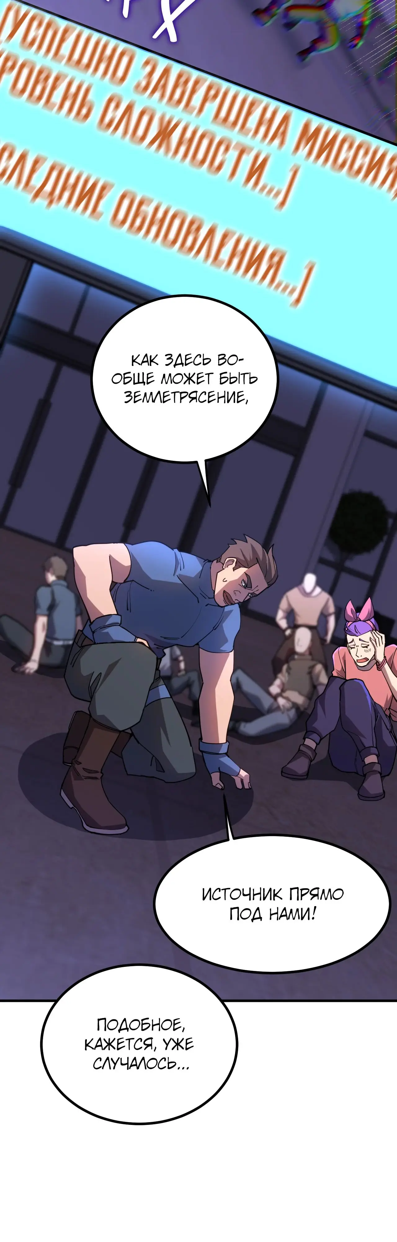 Страница 24 главы 130 манги Я прокачиваюсь во сне, убивая монстров / Apex Future Martial Arts