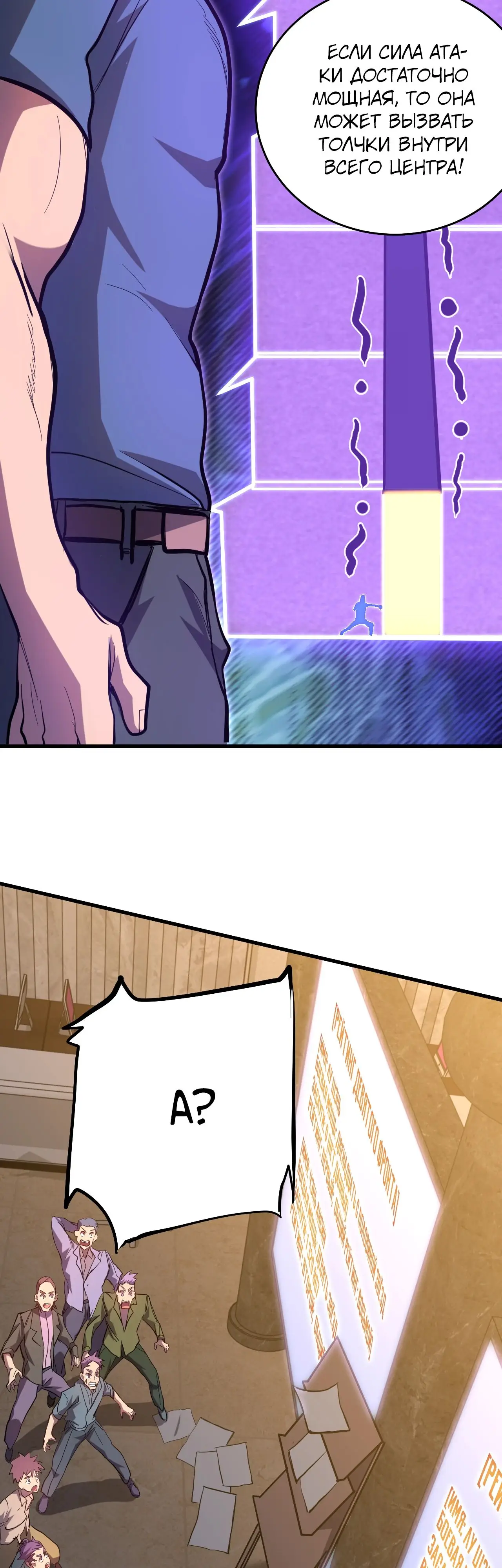 Страница 26 главы 130 манги Я прокачиваюсь во сне, убивая монстров / Apex Future Martial Arts