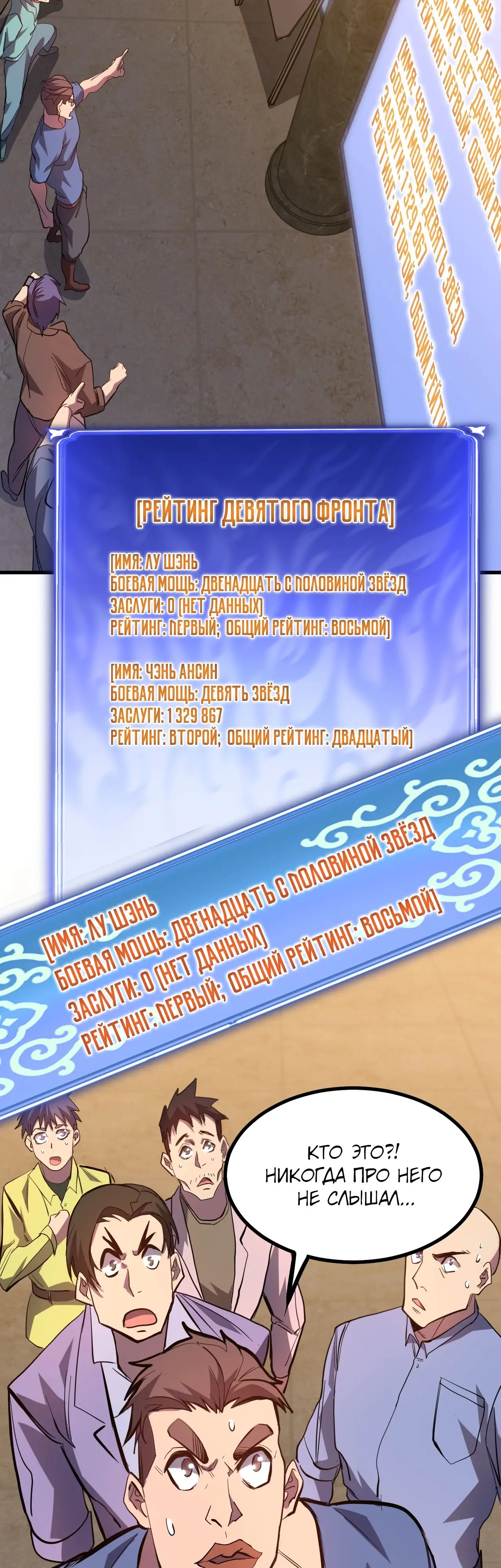 Страница 27 главы 130 манги Я прокачиваюсь во сне, убивая монстров / Apex Future Martial Arts