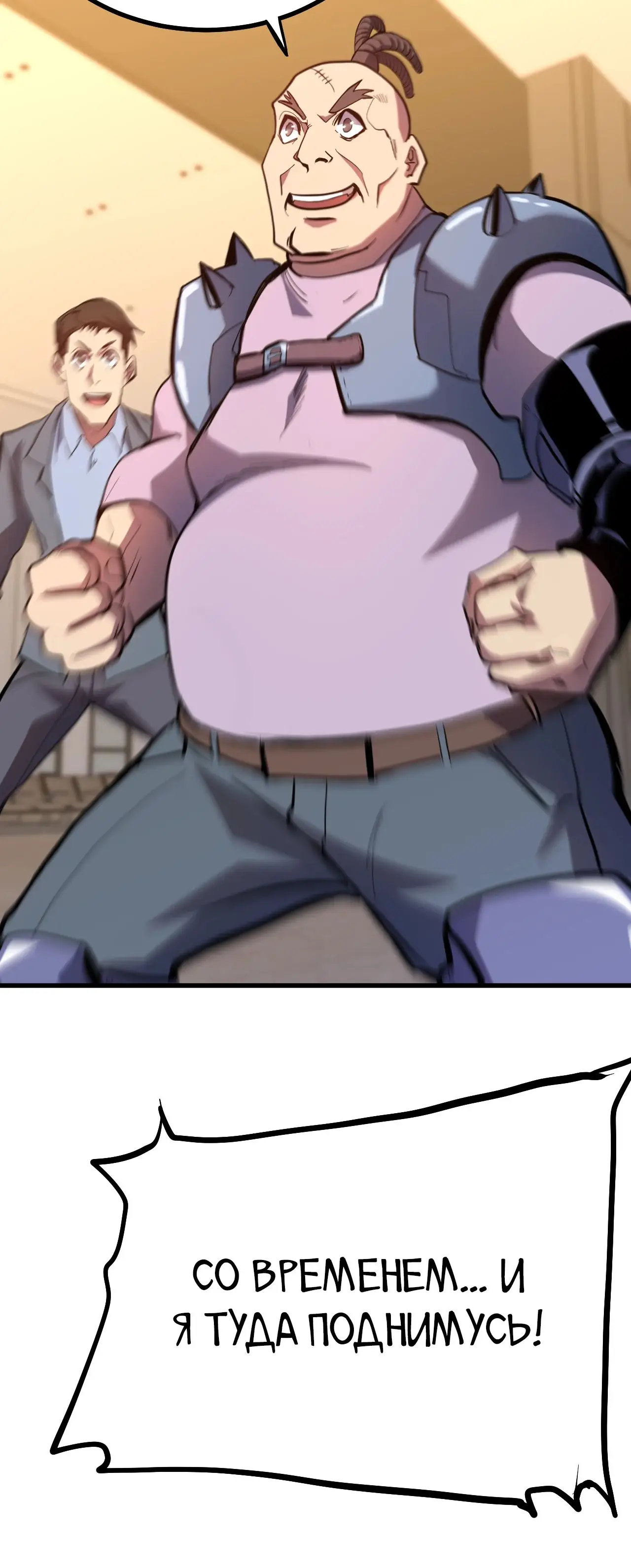 Страница 29 главы 130 манги Я прокачиваюсь во сне, убивая монстров / Apex Future Martial Arts