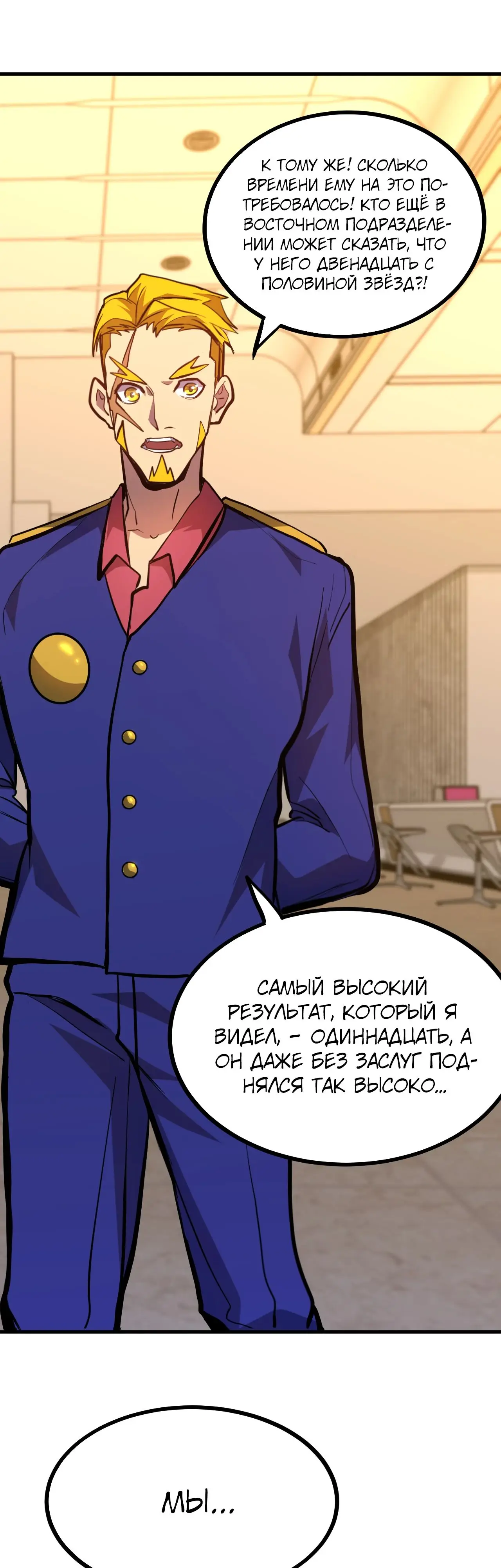 Страница 30 главы 130 манги Я прокачиваюсь во сне, убивая монстров / Apex Future Martial Arts