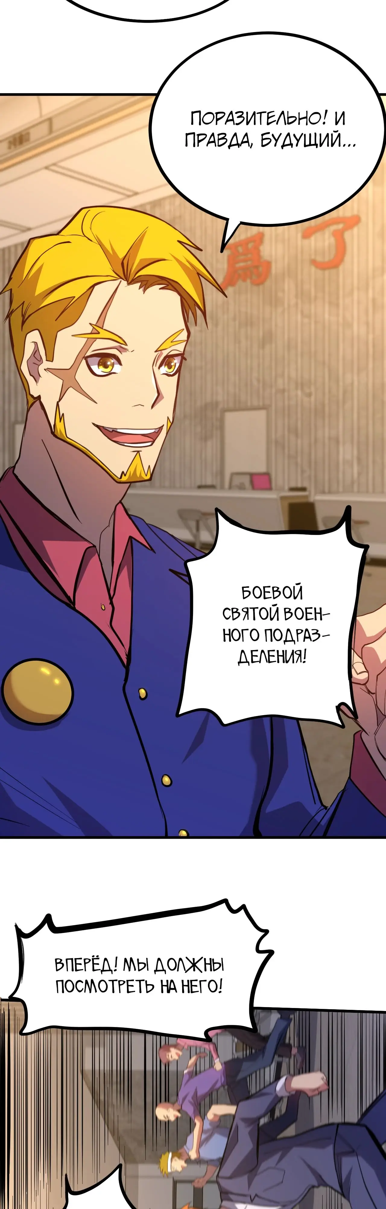 Страница 31 главы 130 манги Я прокачиваюсь во сне, убивая монстров / Apex Future Martial Arts