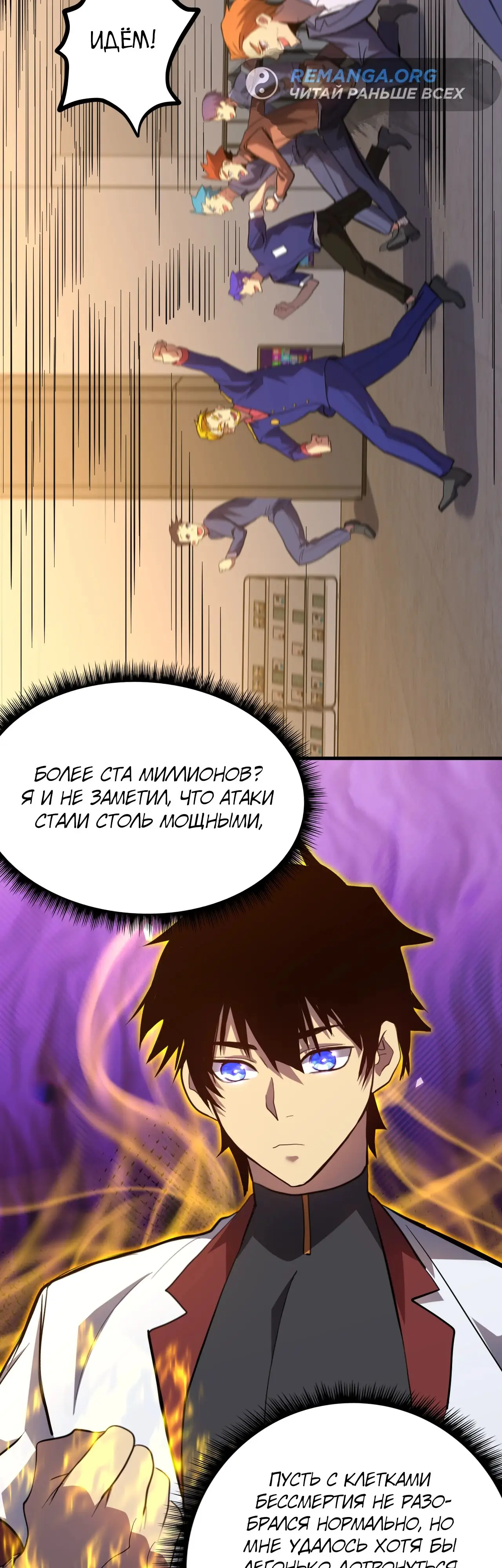 Страница 32 главы 130 манги Я прокачиваюсь во сне, убивая монстров / Apex Future Martial Arts