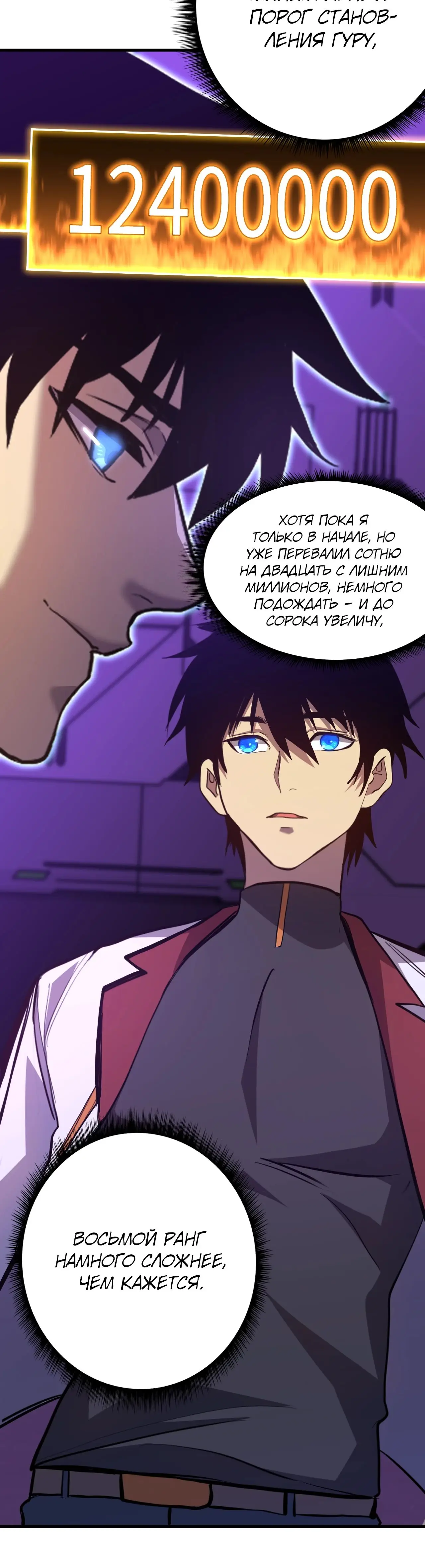 Страница 34 главы 130 манги Я прокачиваюсь во сне, убивая монстров / Apex Future Martial Arts