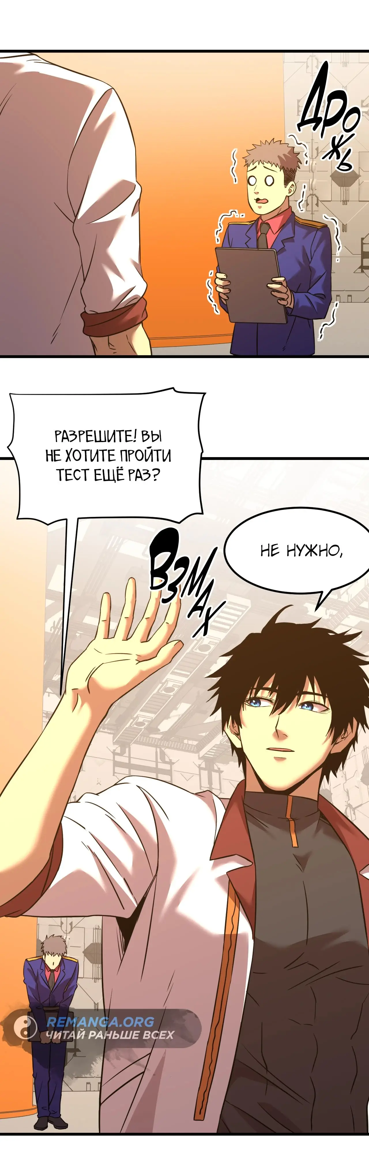 Страница 35 главы 130 манги Я прокачиваюсь во сне, убивая монстров / Apex Future Martial Arts