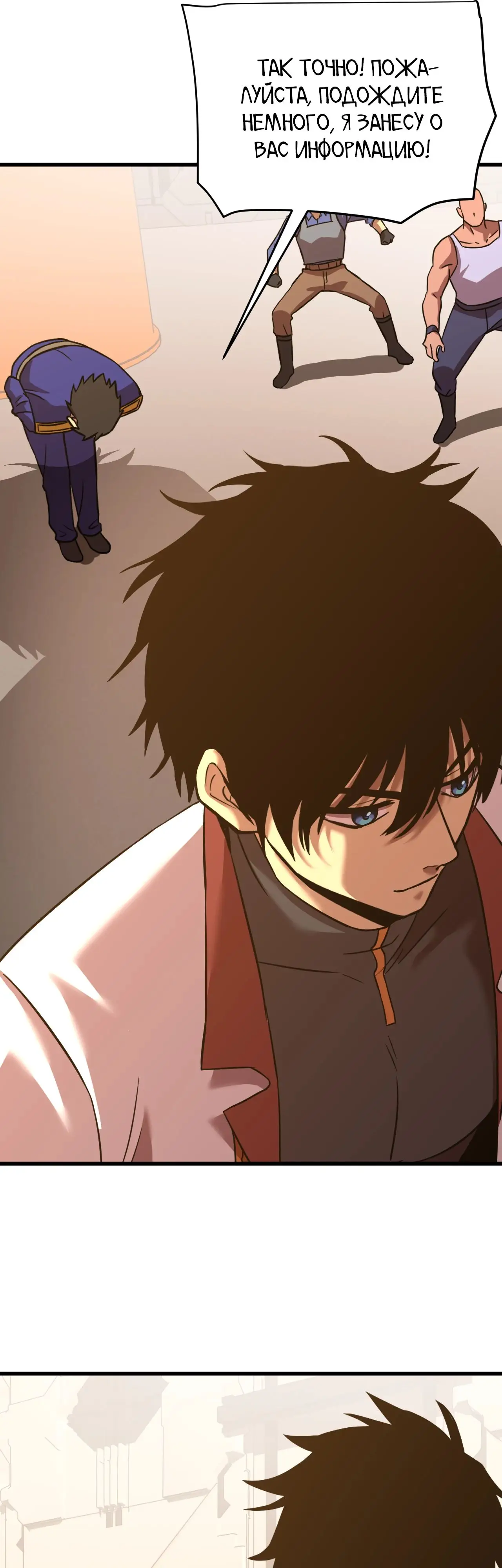 Страница 37 главы 130 манги Я прокачиваюсь во сне, убивая монстров / Apex Future Martial Arts