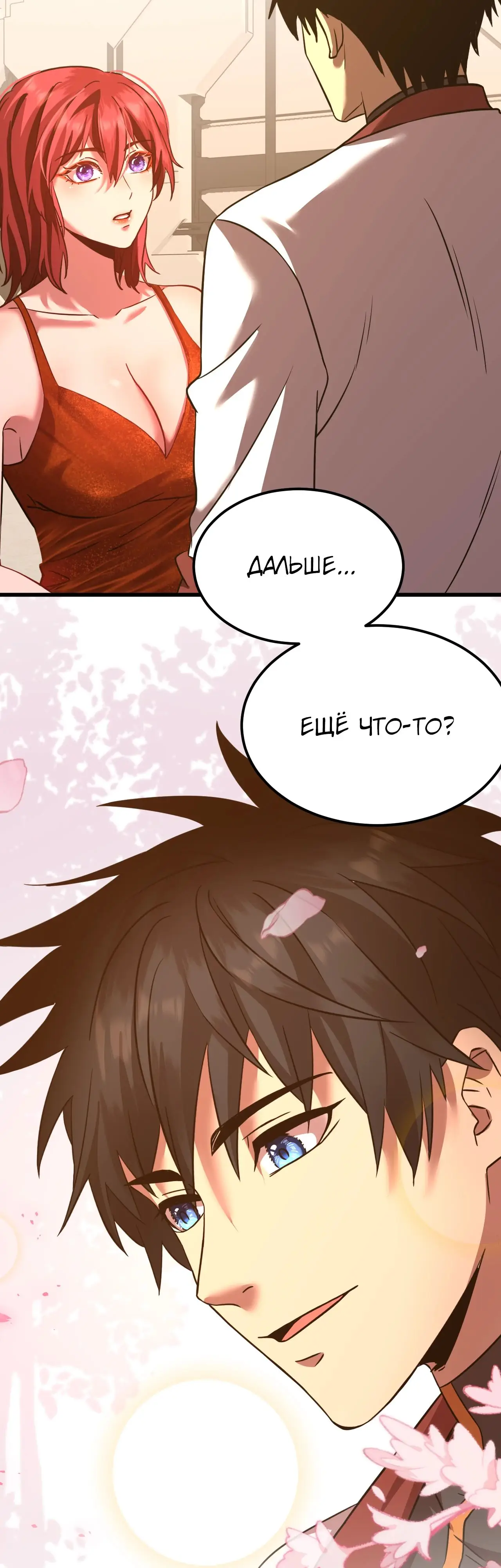 Страница 38 главы 130 манги Я прокачиваюсь во сне, убивая монстров / Apex Future Martial Arts