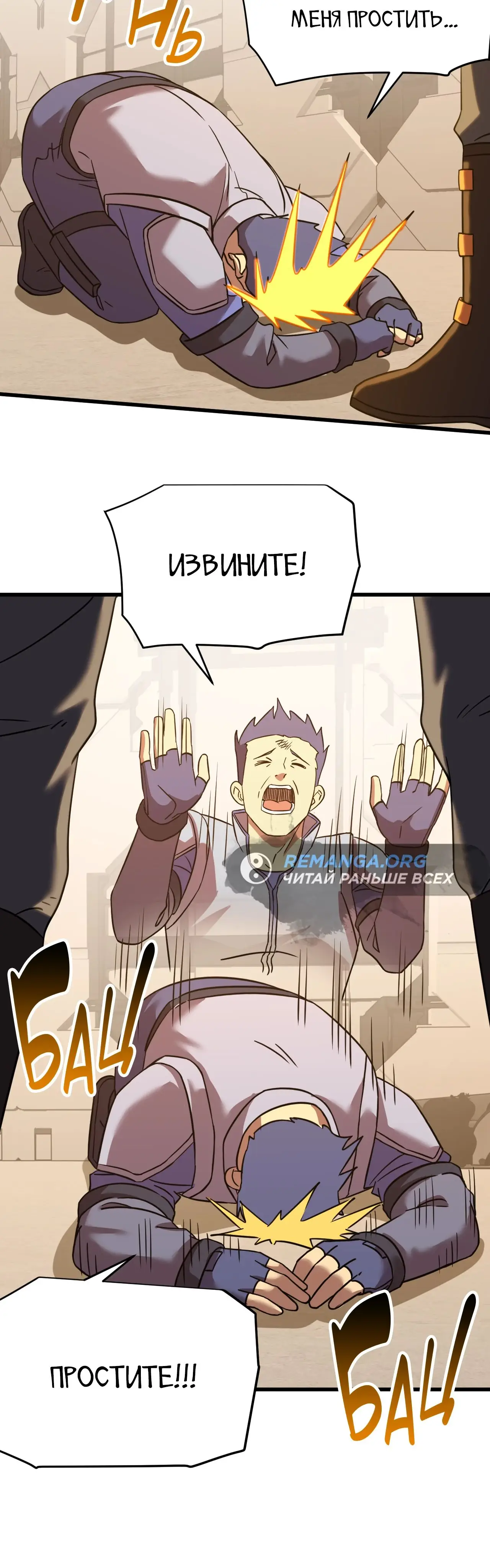 Страница 43 главы 130 манги Я прокачиваюсь во сне, убивая монстров / Apex Future Martial Arts