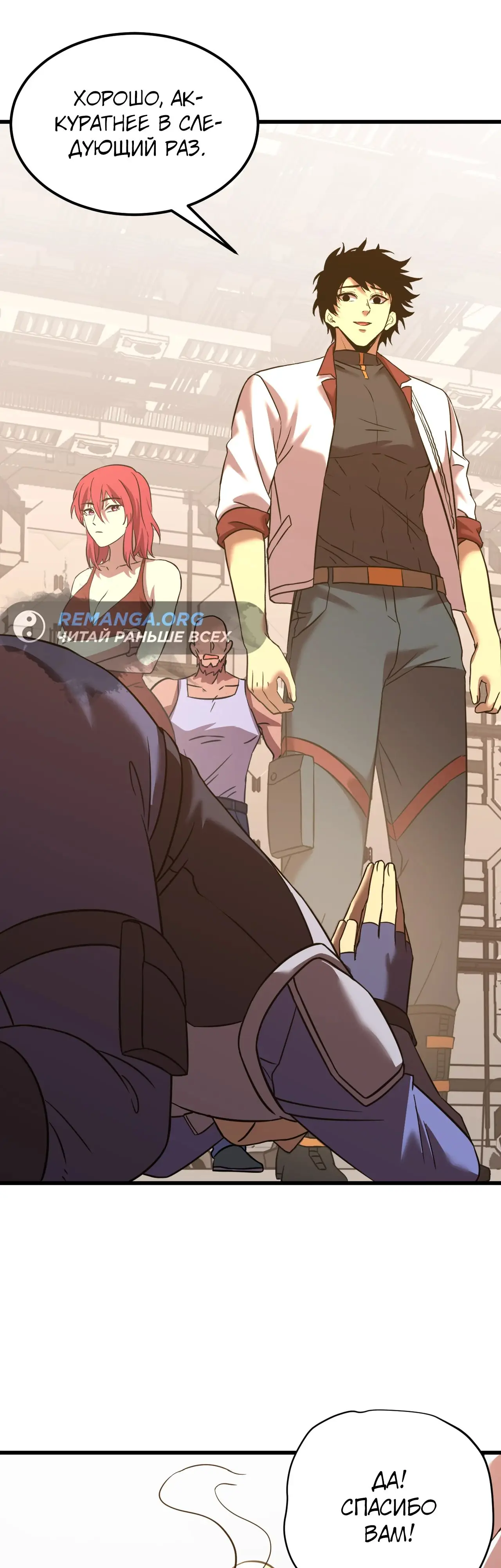 Страница 45 главы 130 манги Я прокачиваюсь во сне, убивая монстров / Apex Future Martial Arts