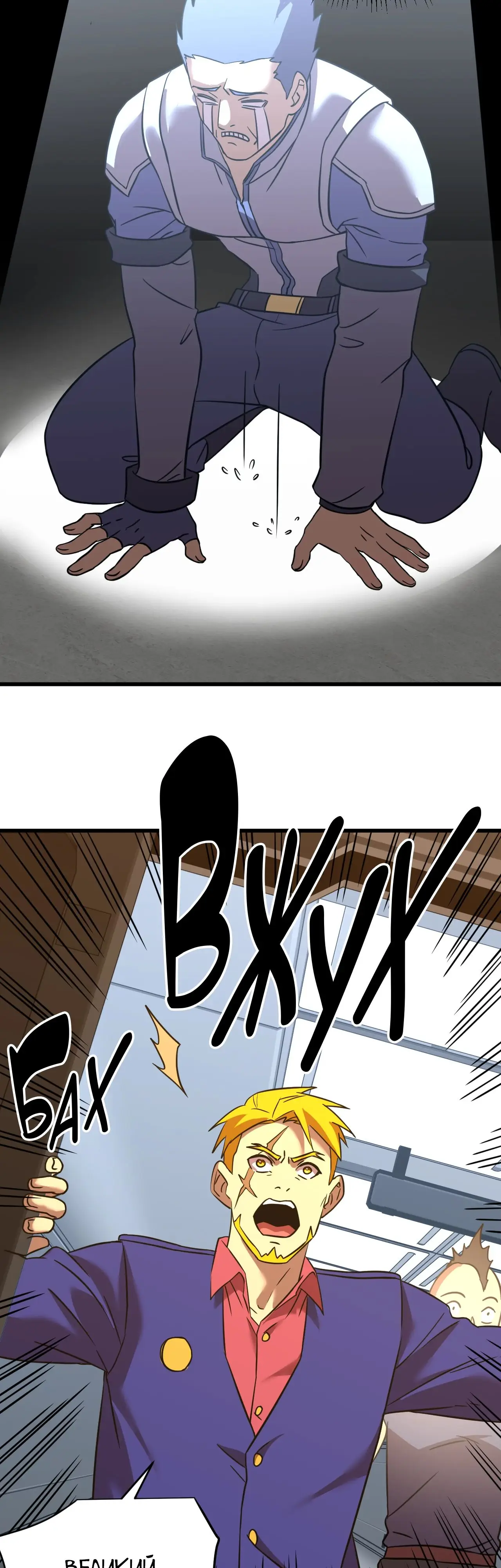 Страница 47 главы 130 манги Я прокачиваюсь во сне, убивая монстров / Apex Future Martial Arts