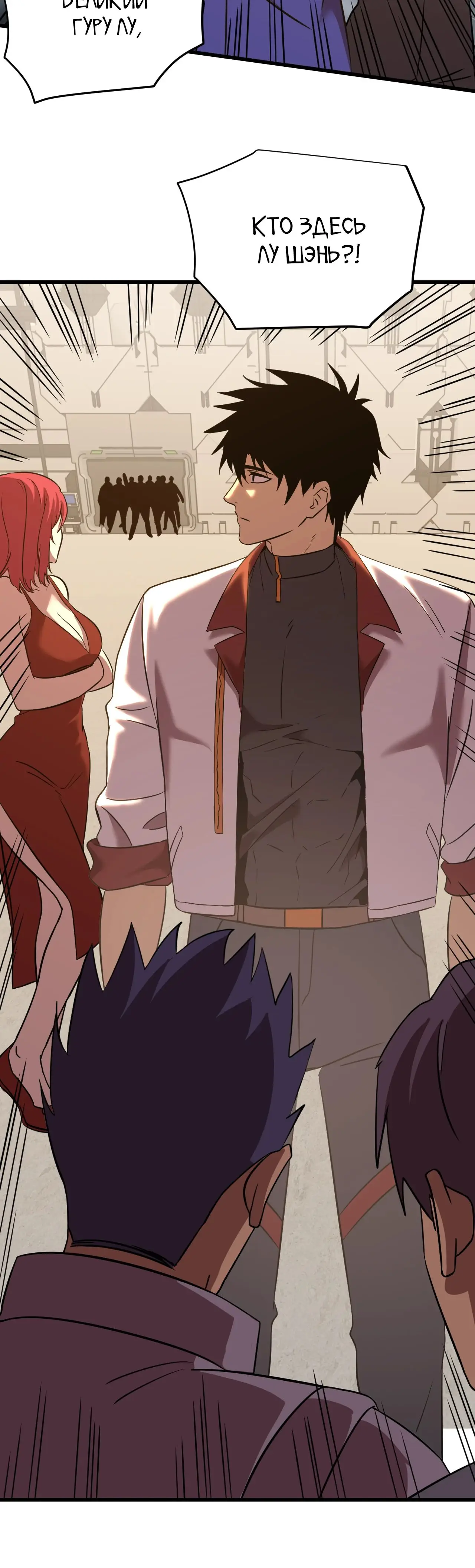 Страница 48 главы 130 манги Я прокачиваюсь во сне, убивая монстров / Apex Future Martial Arts