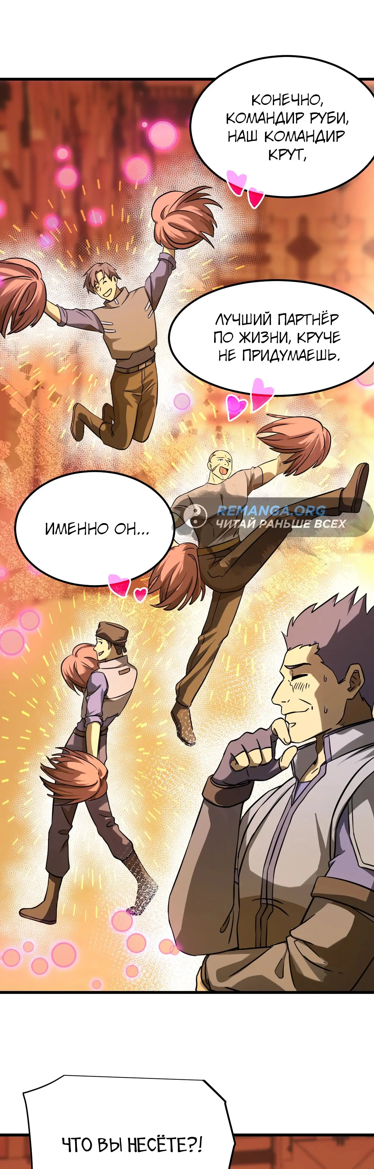 Страница 9 главы 130 манги Я прокачиваюсь во сне, убивая монстров / Apex Future Martial Arts