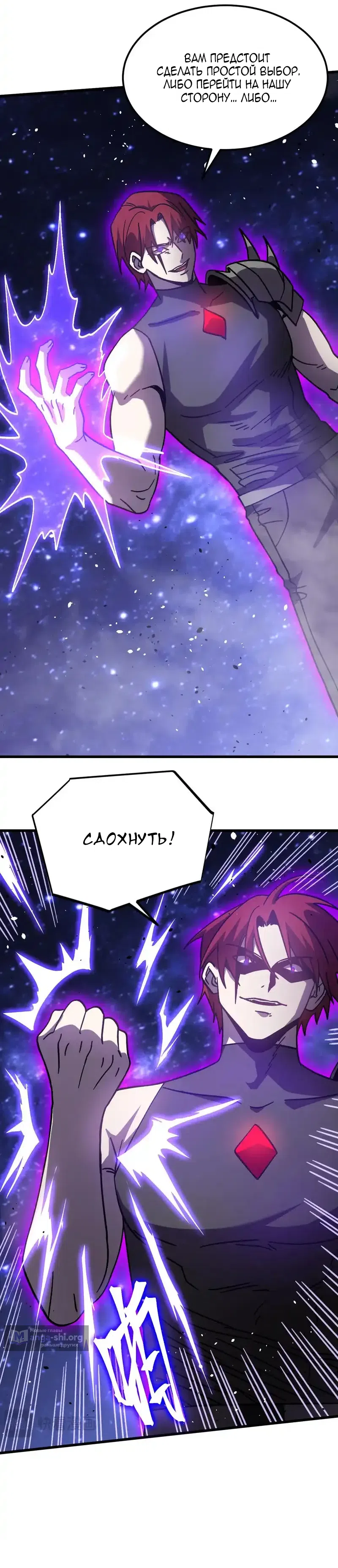 Страница 13 главы 290 манги Я прокачиваюсь во сне, убивая монстров / Apex Future Martial Arts