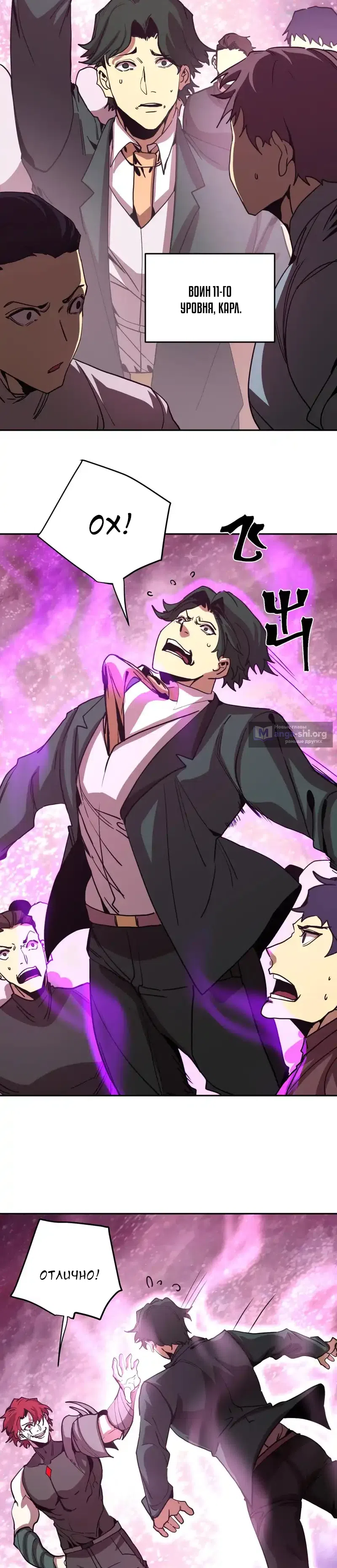 Страница 15 главы 290 манги Я прокачиваюсь во сне, убивая монстров / Apex Future Martial Arts