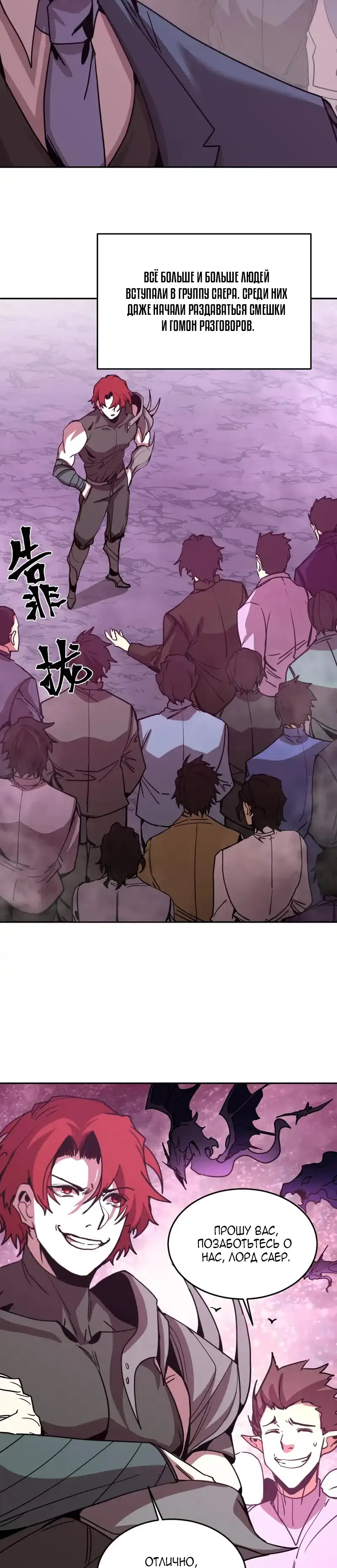 Страница 19 главы 290 манги Я прокачиваюсь во сне, убивая монстров / Apex Future Martial Arts