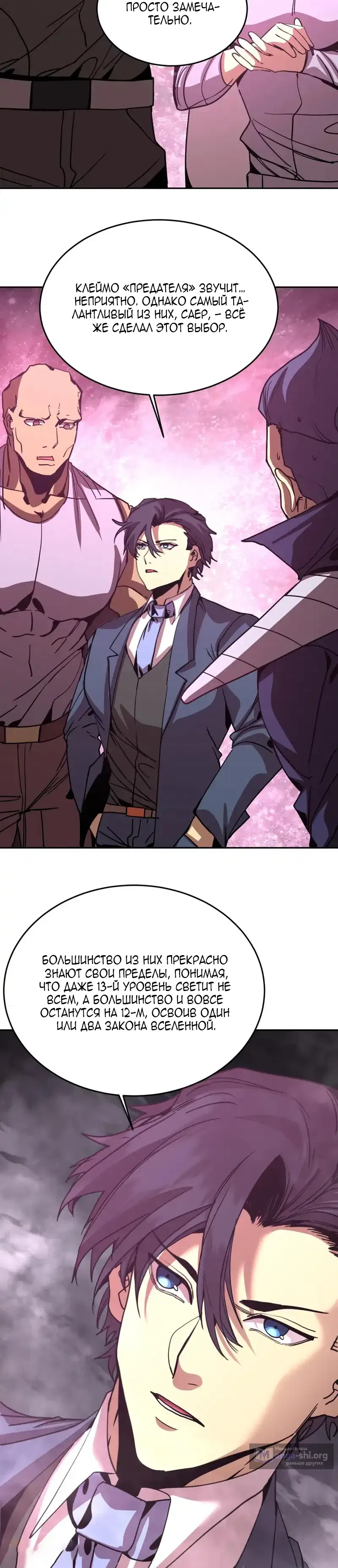 Страница 20 главы 290 манги Я прокачиваюсь во сне, убивая монстров / Apex Future Martial Arts